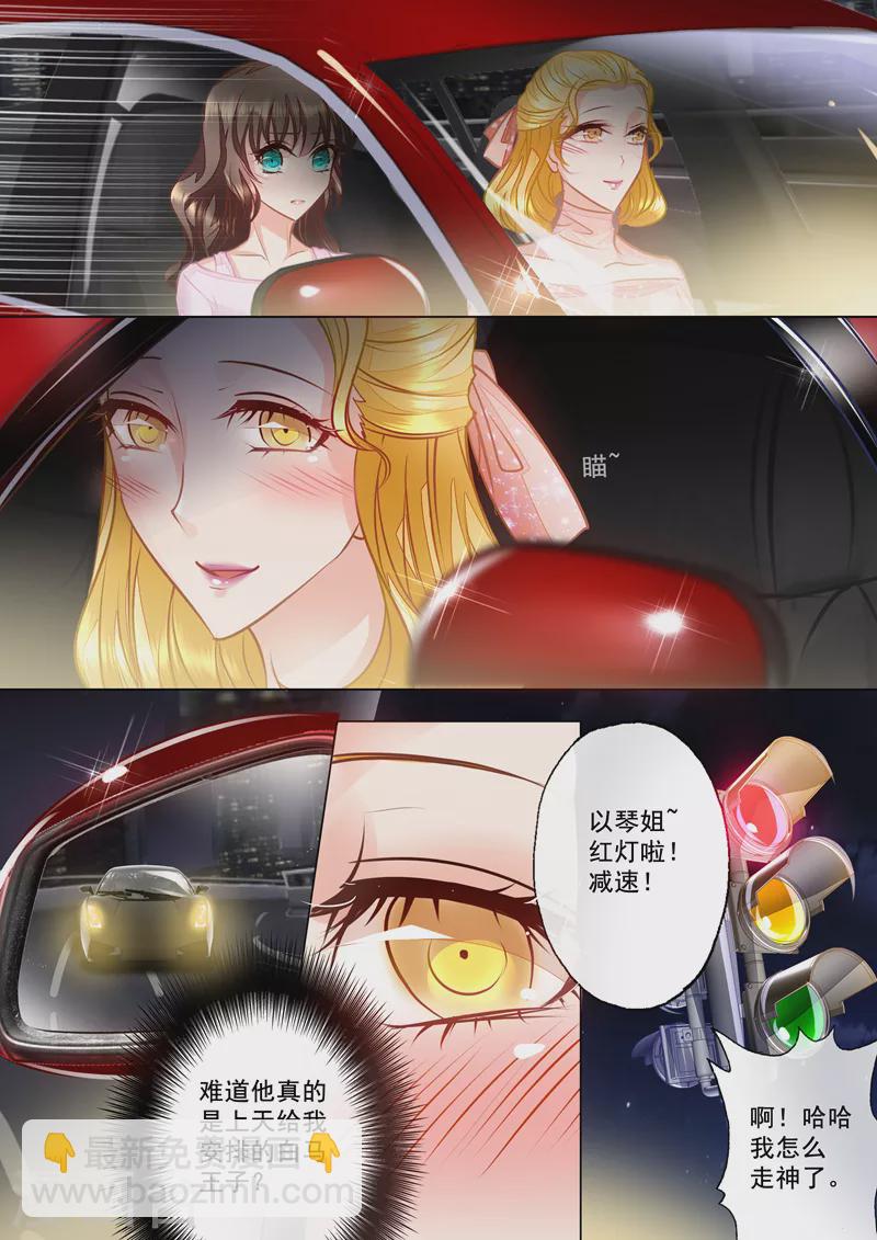 第22话 别有用心的以琴6