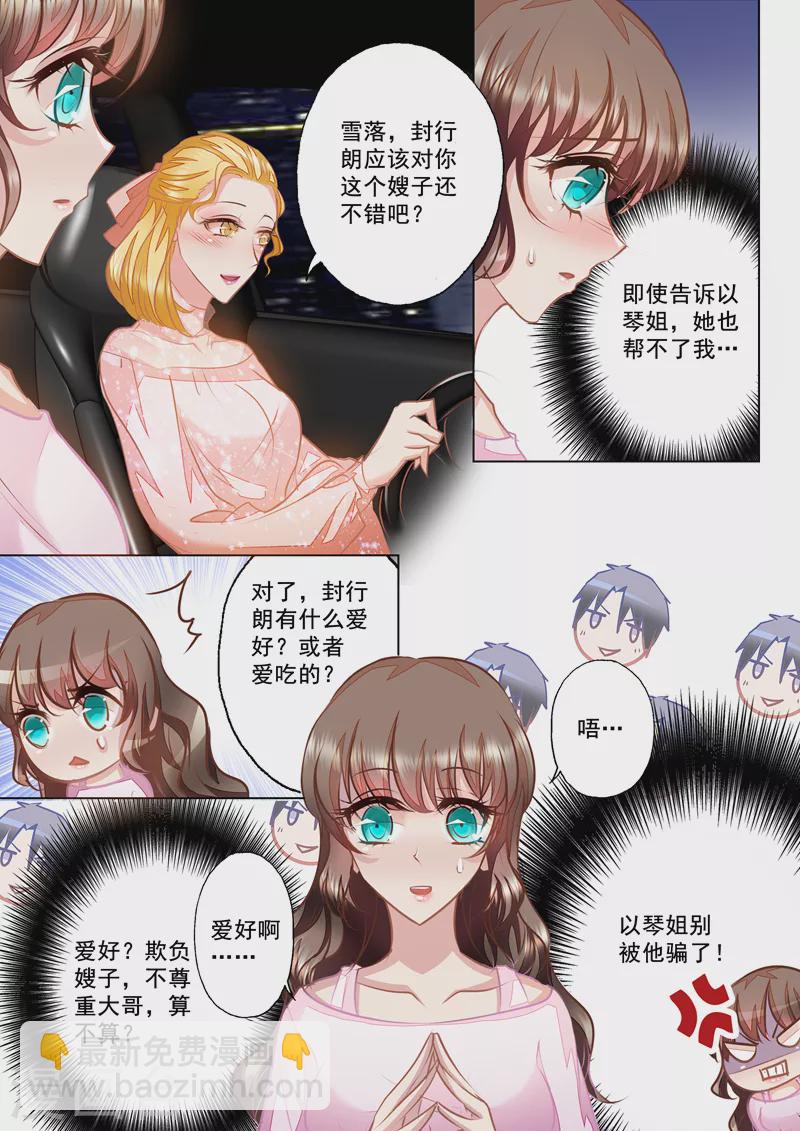 第22话 别有用心的以琴7