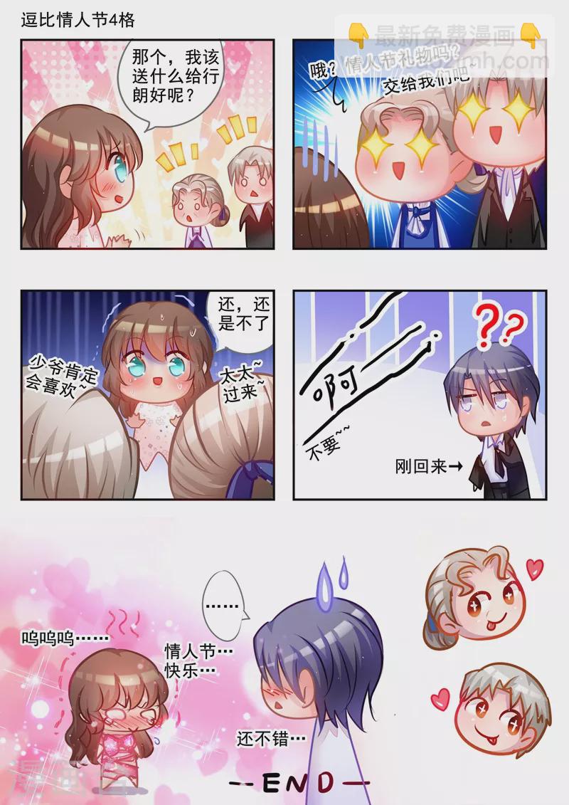 第22话 别有用心的以琴8