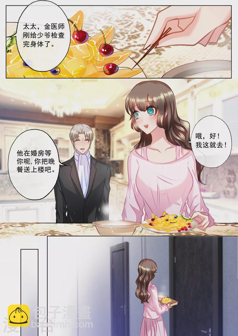 第24话 那晚不该把你丢下2