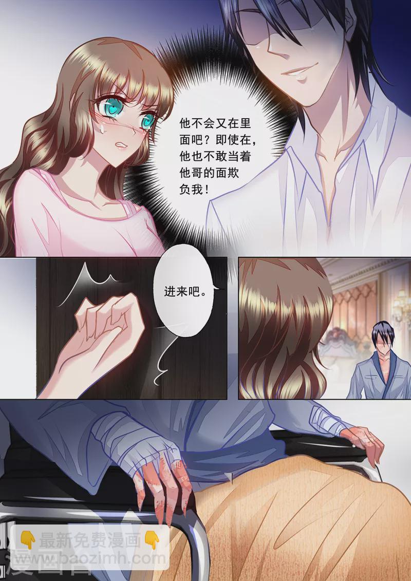 第24话 那晚不该把你丢下3