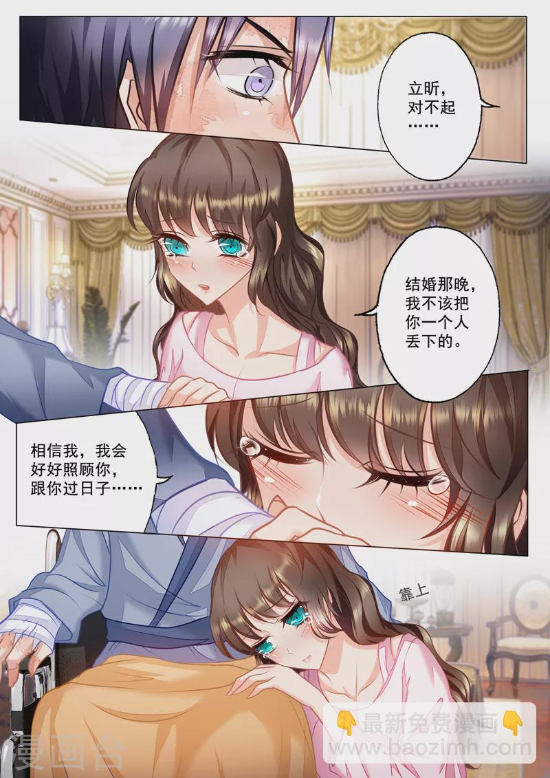 第24话 那晚不该把你丢下7