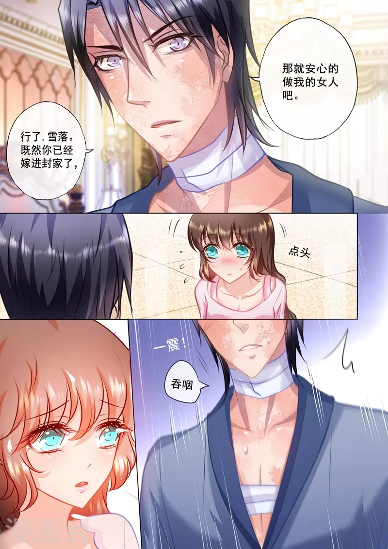 第26话 越来越近的距离0
