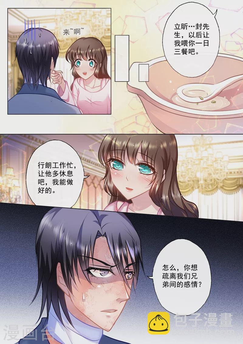 第26话 越来越近的距离2