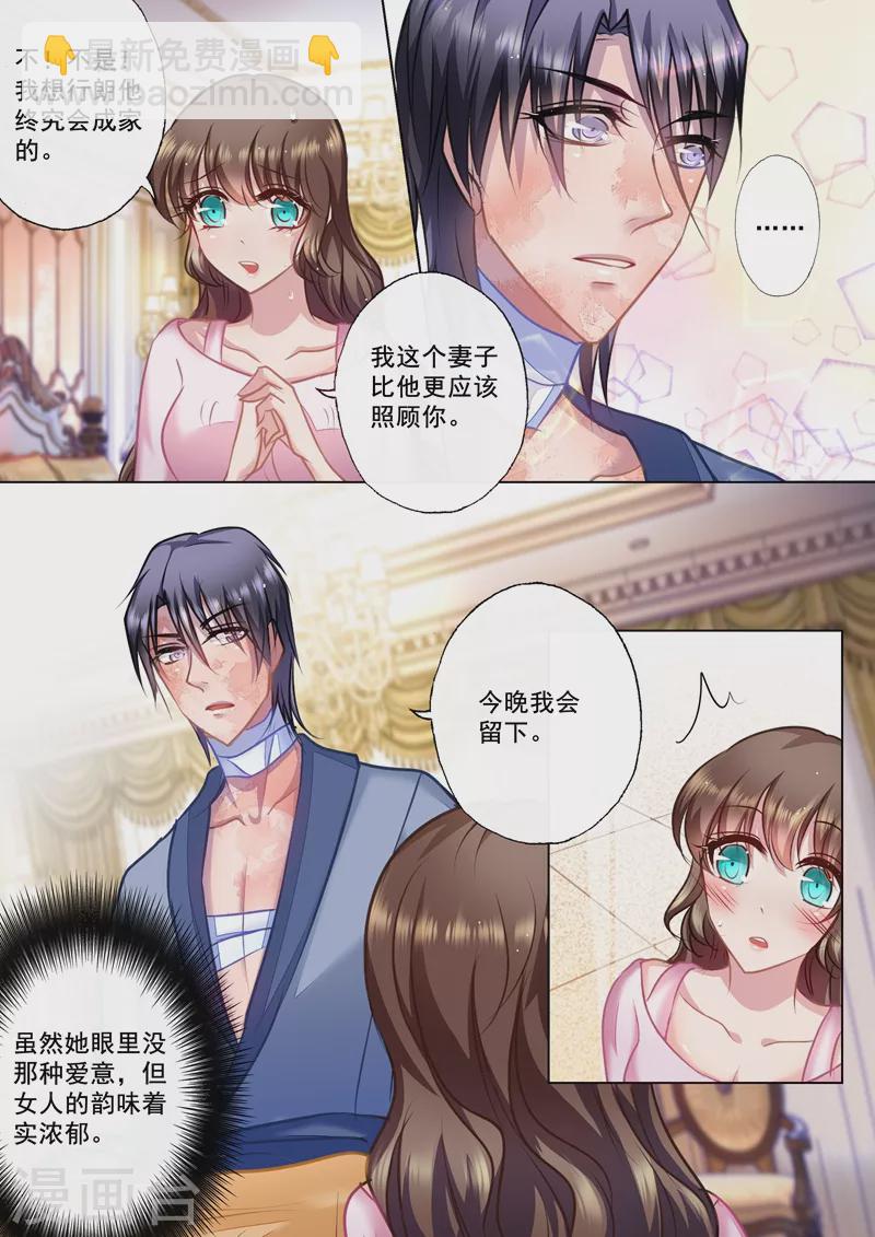 第26话 越来越近的距离3