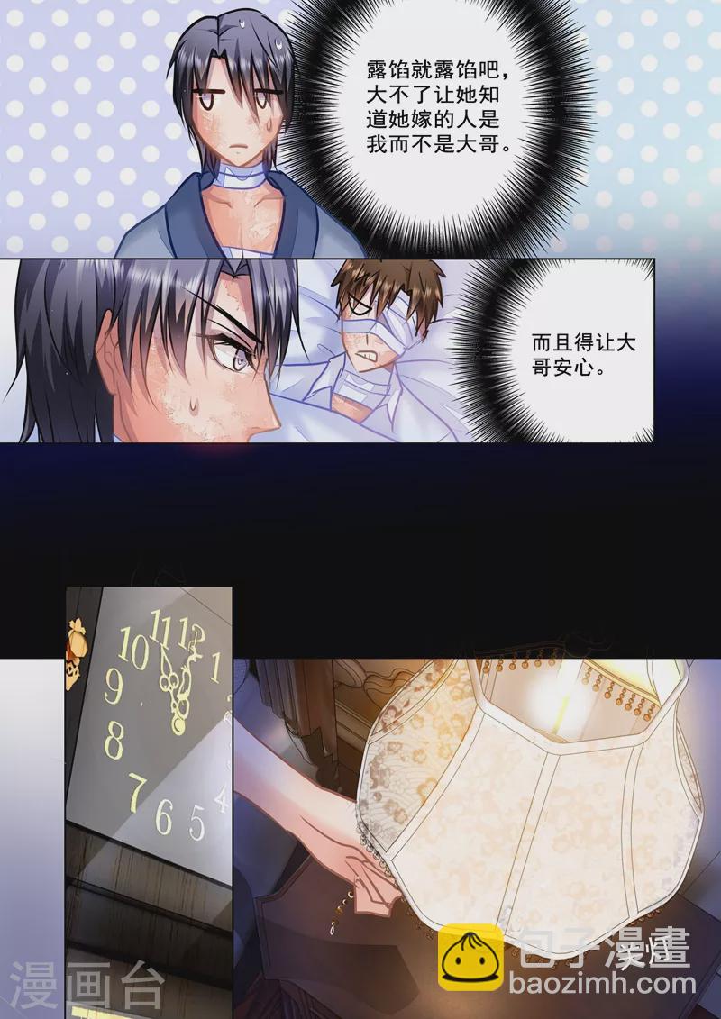 第26话 越来越近的距离5