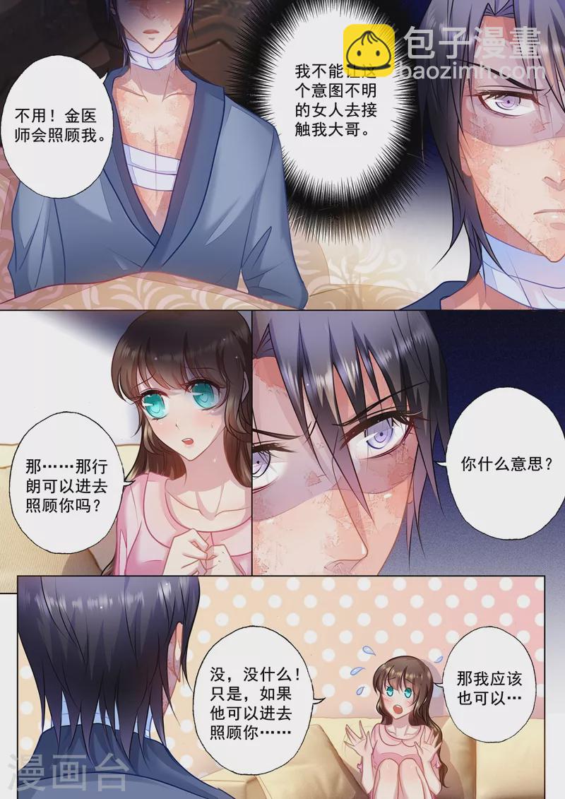 第28话 吃谁的醋？3