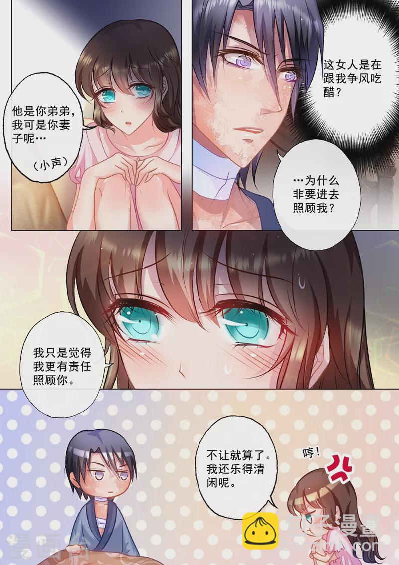 第28话 吃谁的醋？4