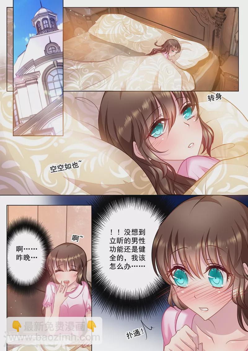 第29话 从没把她当“嫂子”1