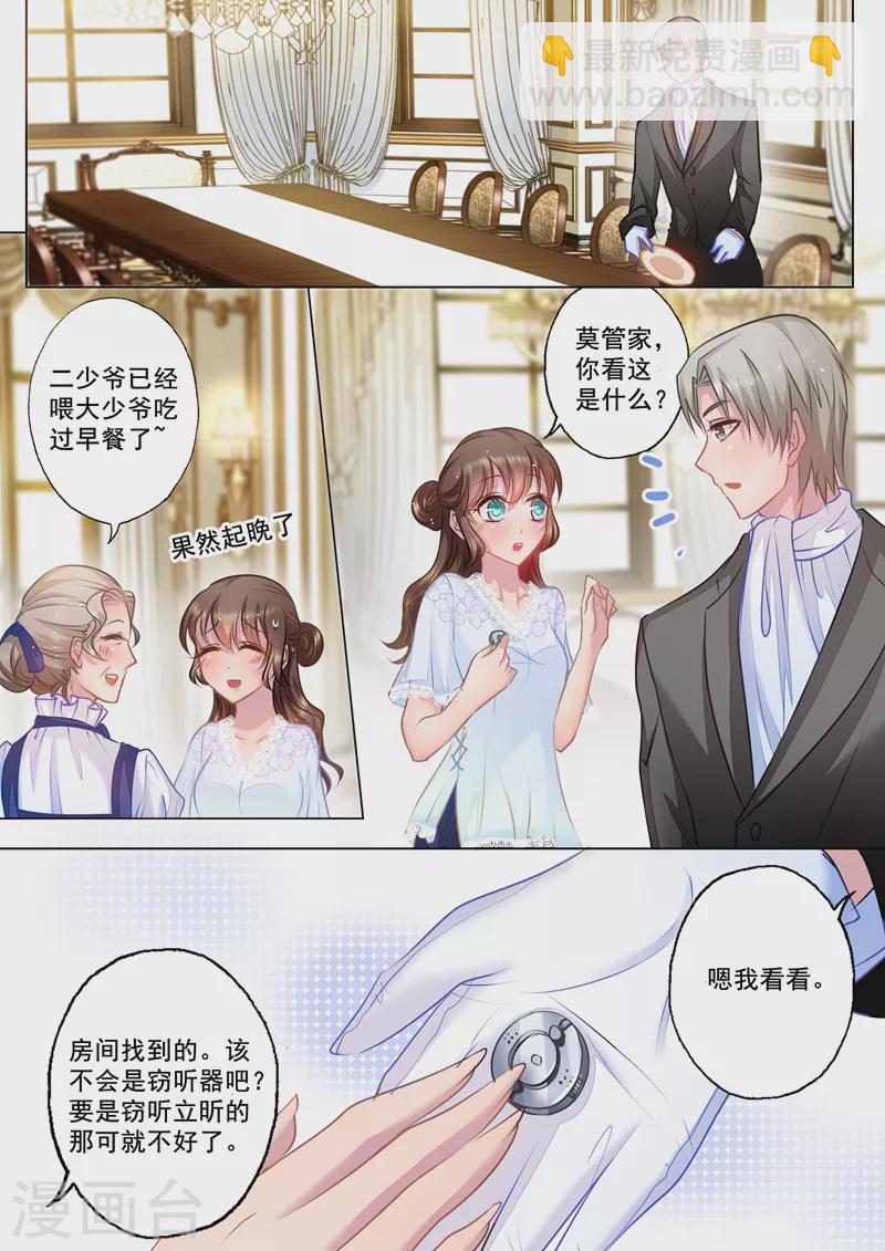 第29话 从没把她当“嫂子”3