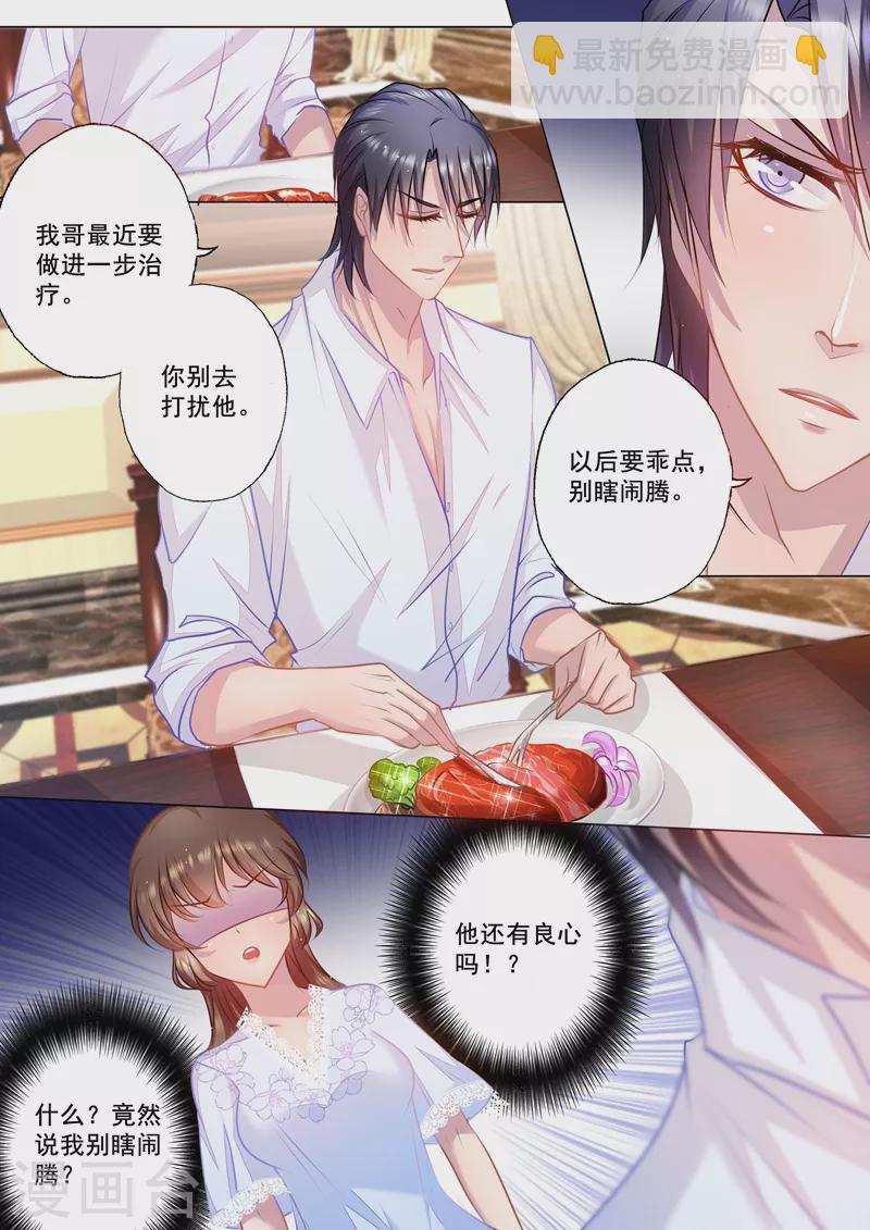 第29话 从没把她当“嫂子”5