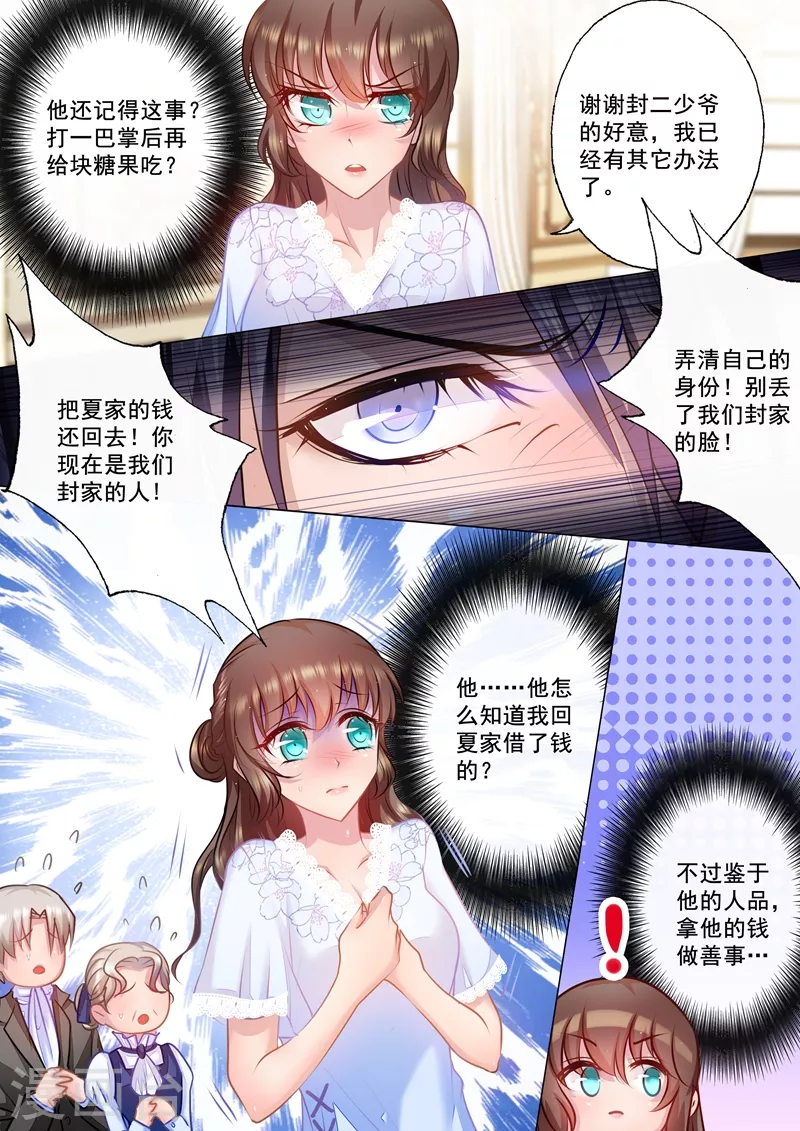第30话 别丢封家的脸0
