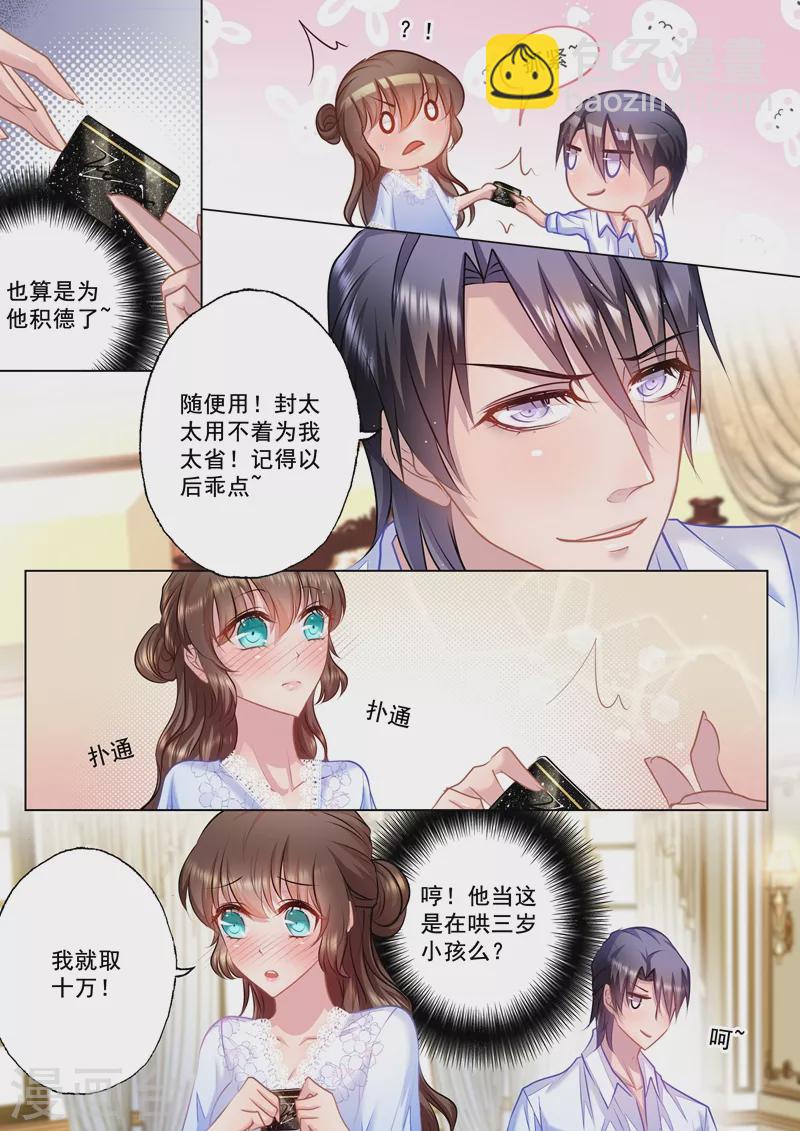 第30话 别丢封家的脸1