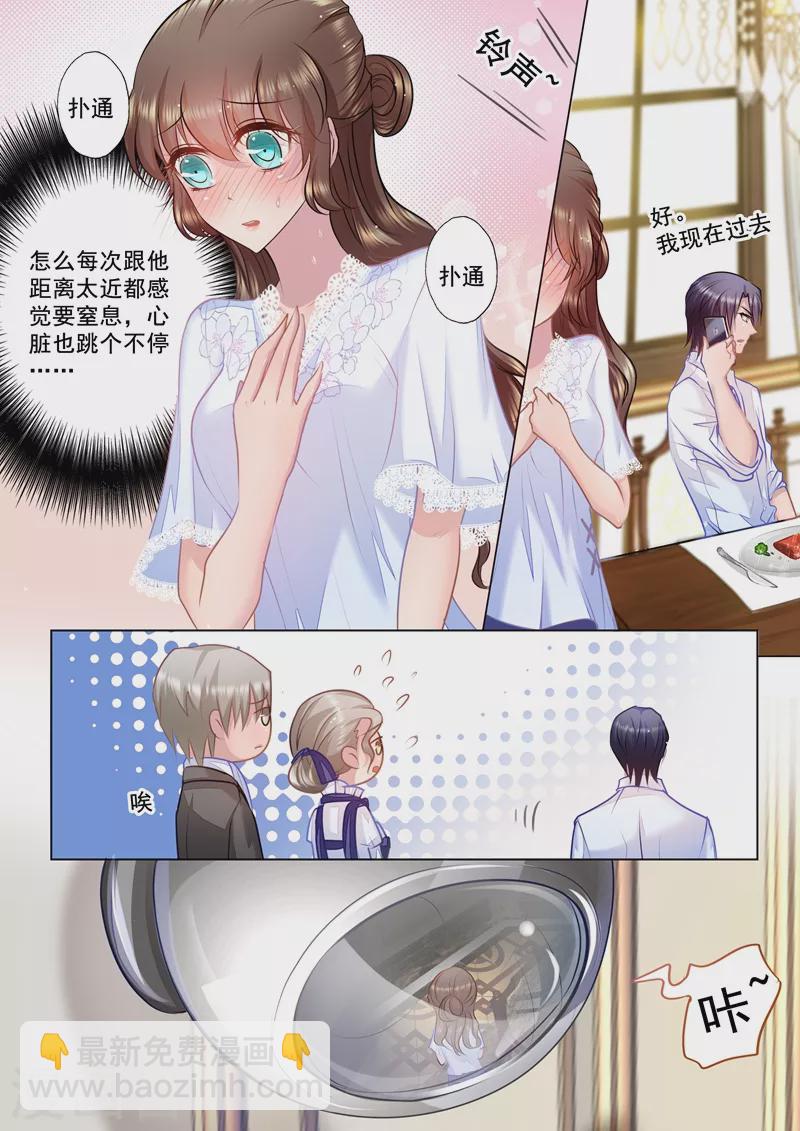 第30话 别丢封家的脸2