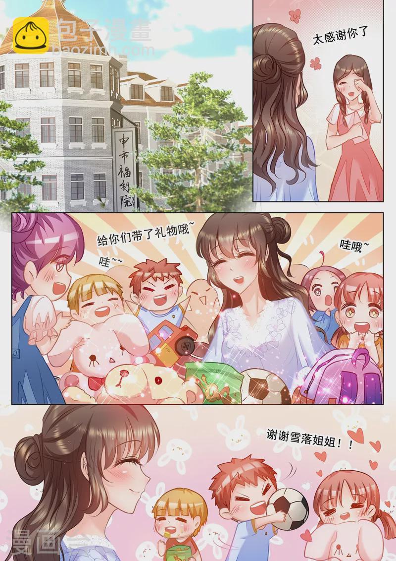 第30话 别丢封家的脸4