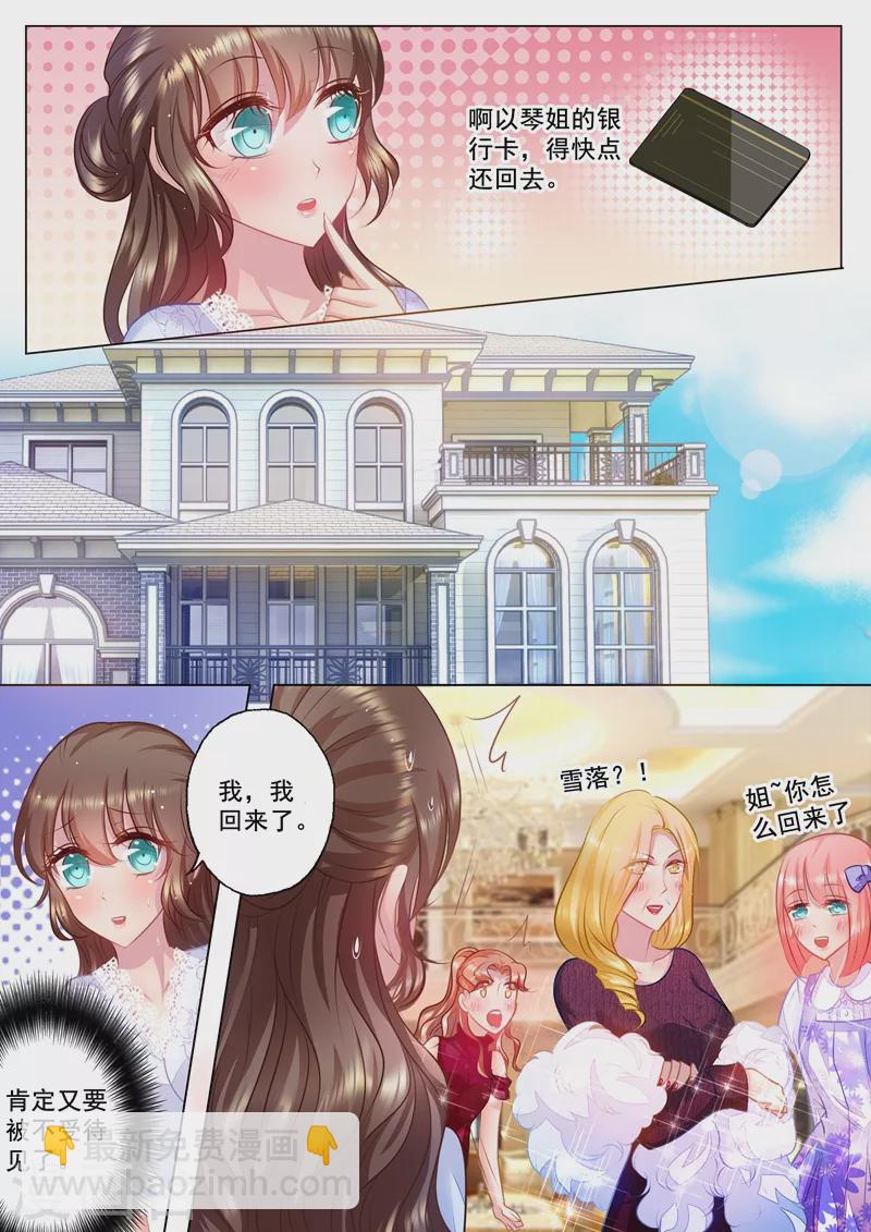 第30话 别丢封家的脸5