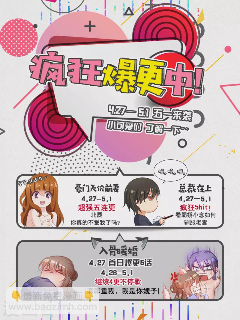 第30话 别丢封家的脸8