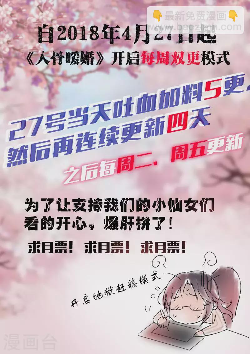 第31话 你是不是也喜欢他？8