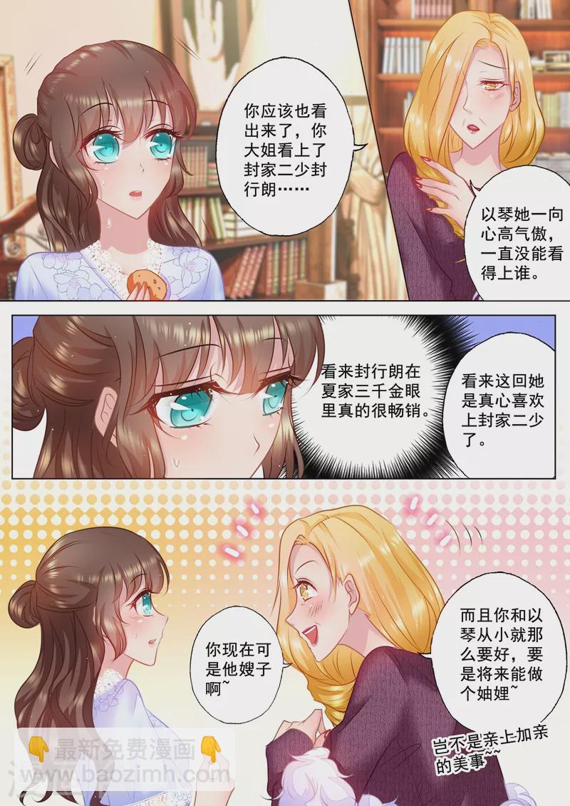 第32话 畅销产品封行朗3