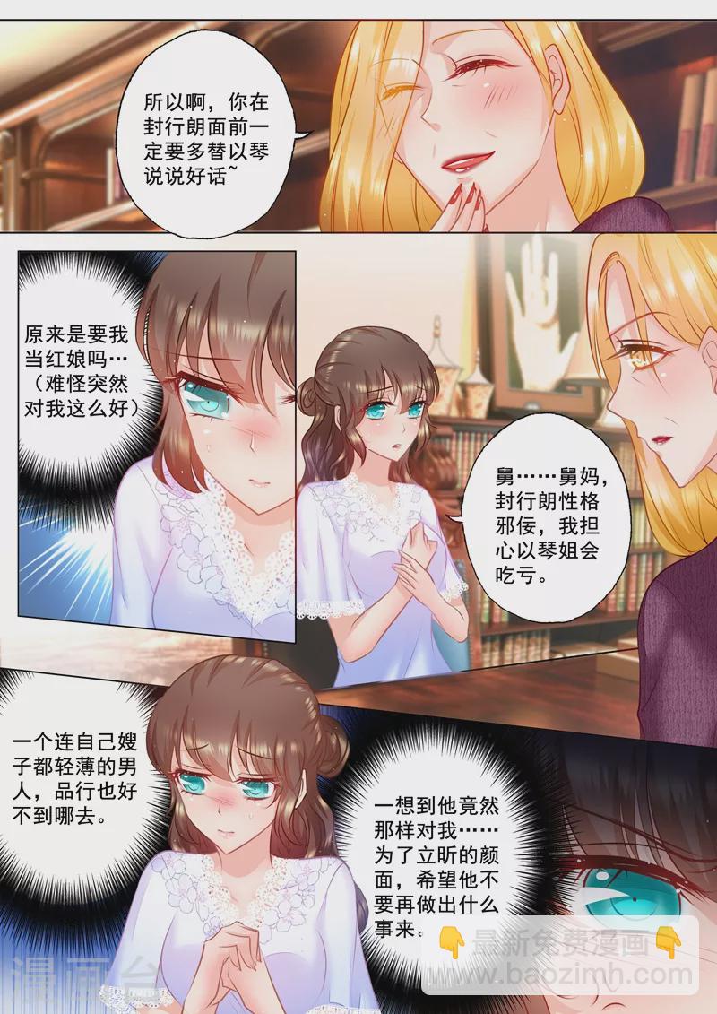 第32话 畅销产品封行朗4