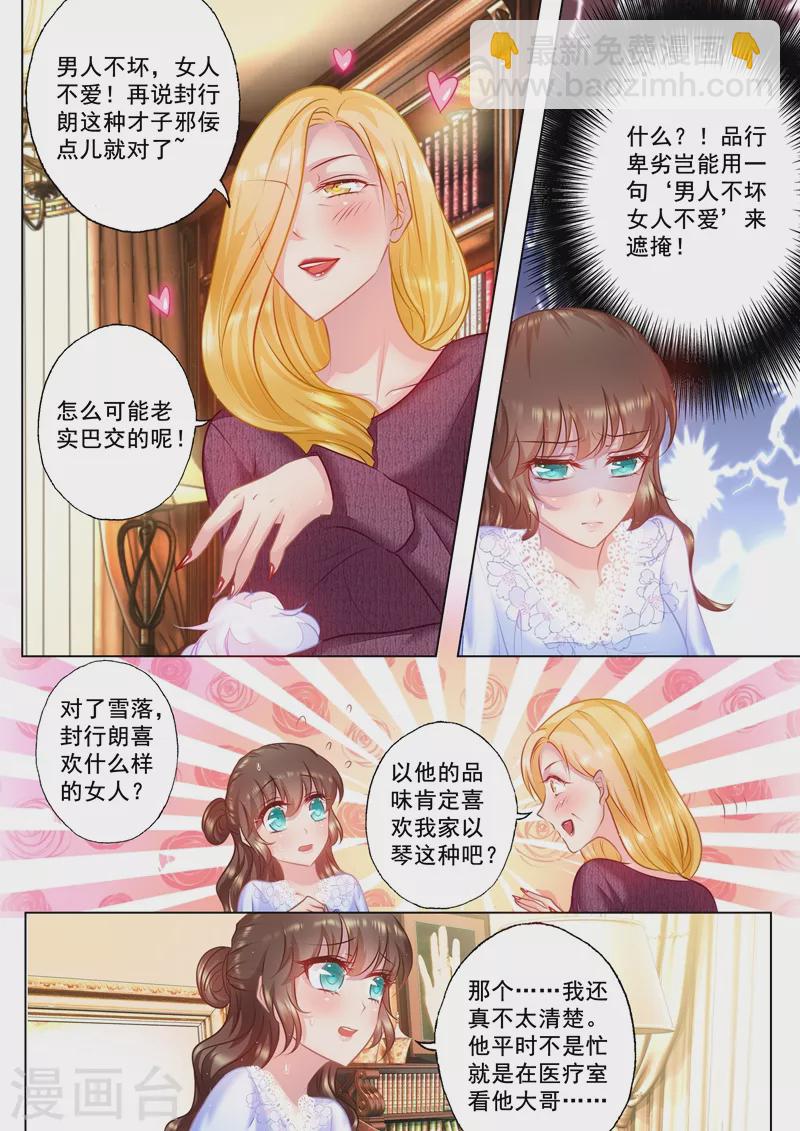 第32话 畅销产品封行朗5