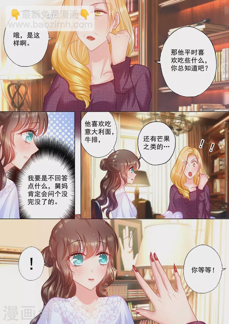 第32话 畅销产品封行朗6