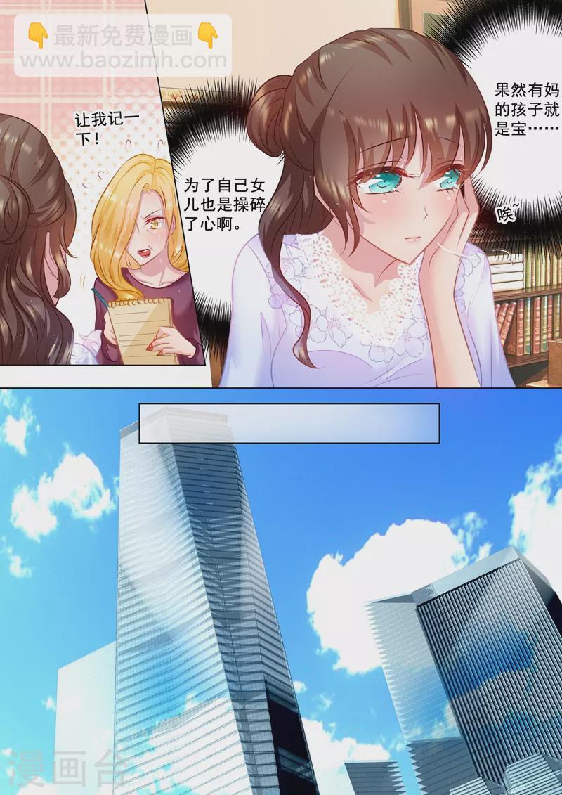 第32话 畅销产品封行朗7