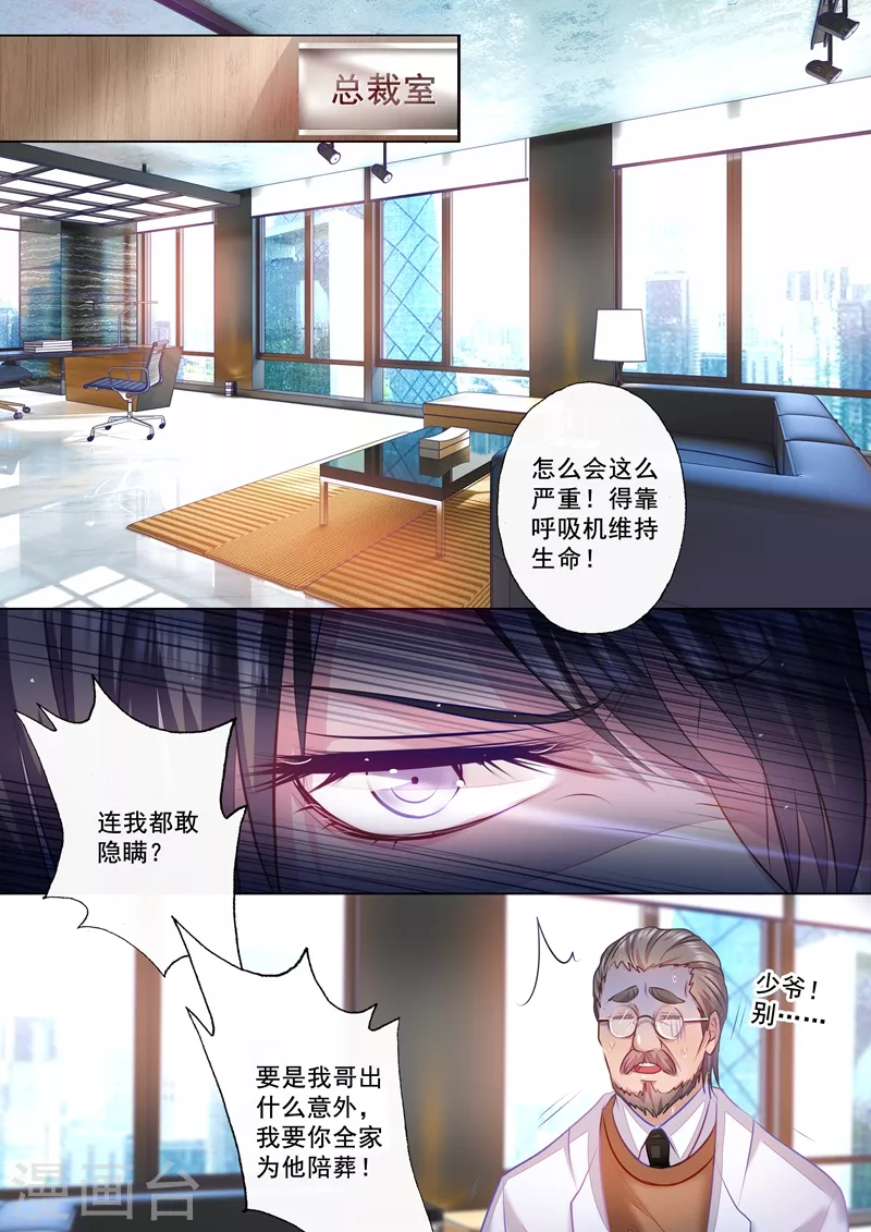 第33话 私闯民宅0