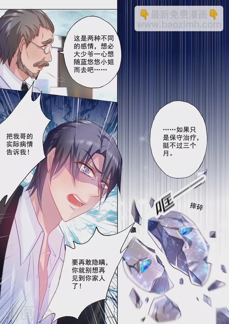 第33话 私闯民宅2