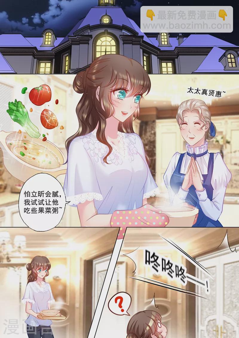 第33话 私闯民宅3