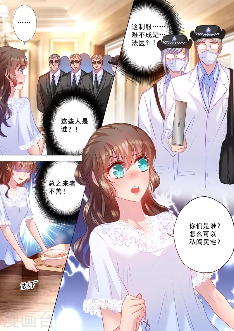 第33话 私闯民宅5
