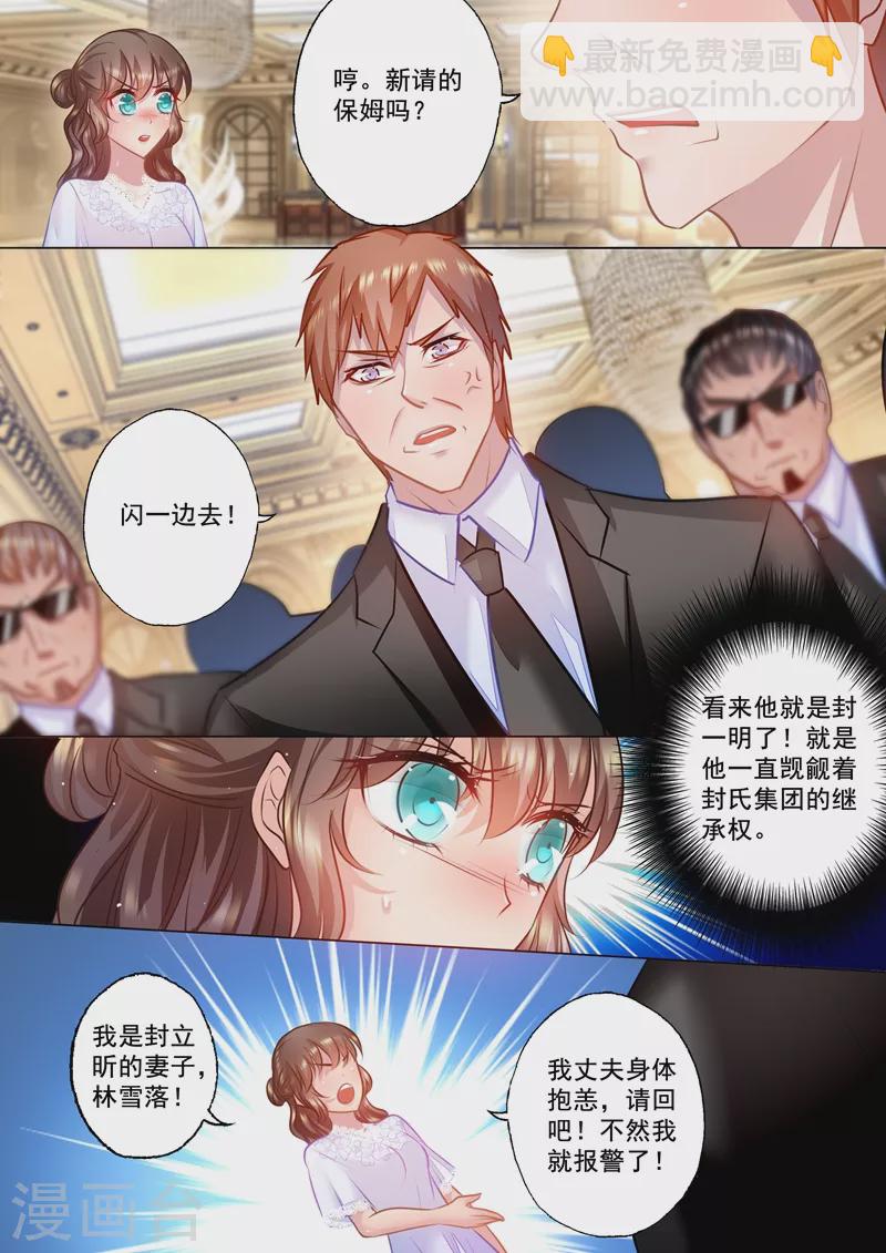 第33话 私闯民宅6