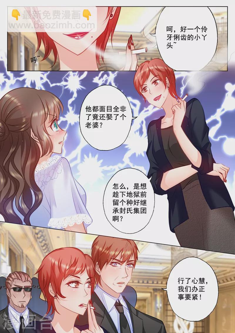 第33话 私闯民宅7