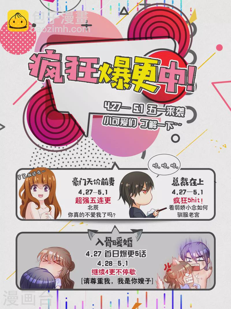 第33话 私闯民宅8