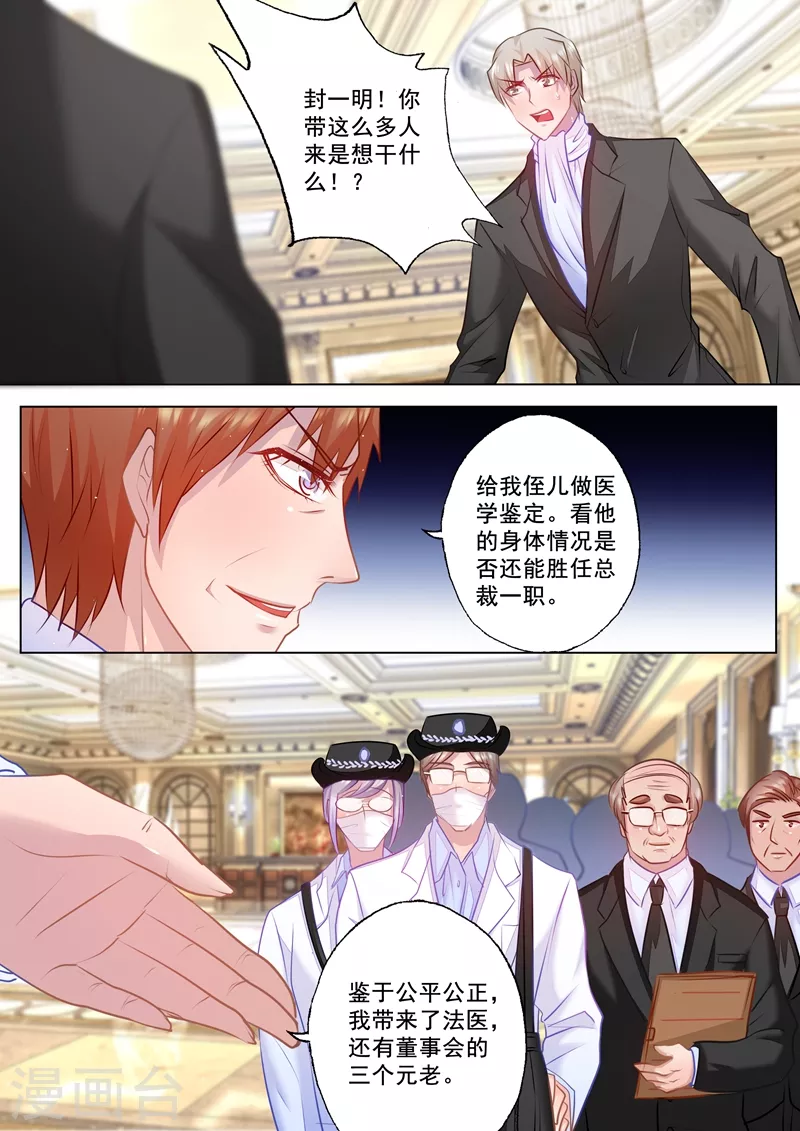 第34话 求救0