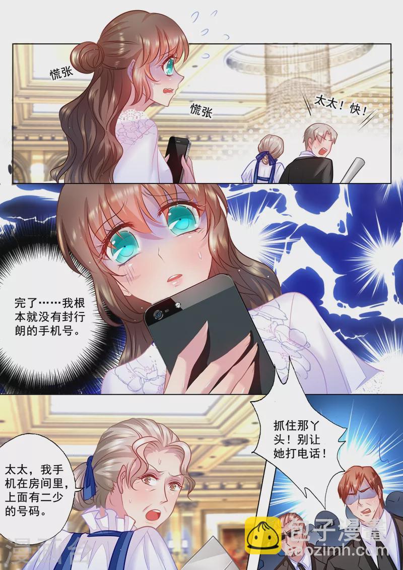 第34话 求救2