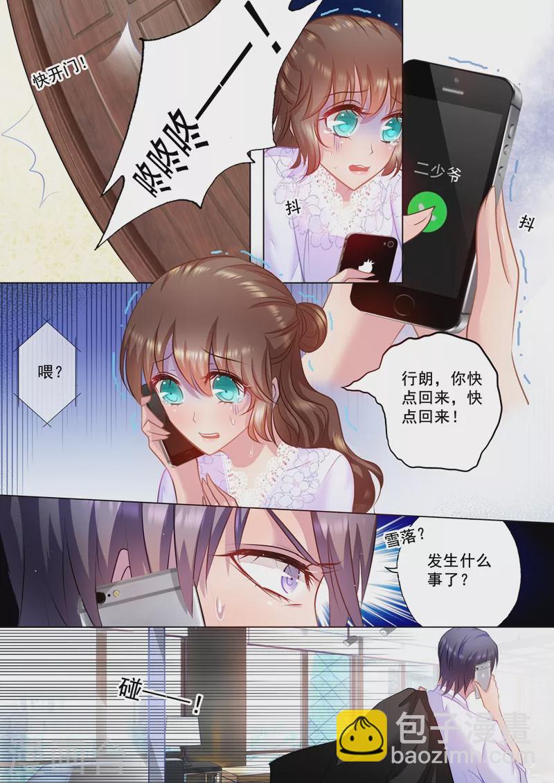 第34话 求救5