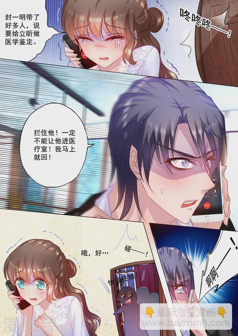 第34话 求救6