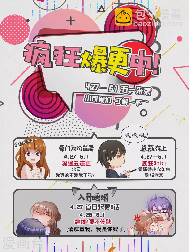 第34话 求救8