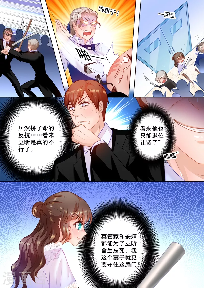 第35话 及时的出现0
