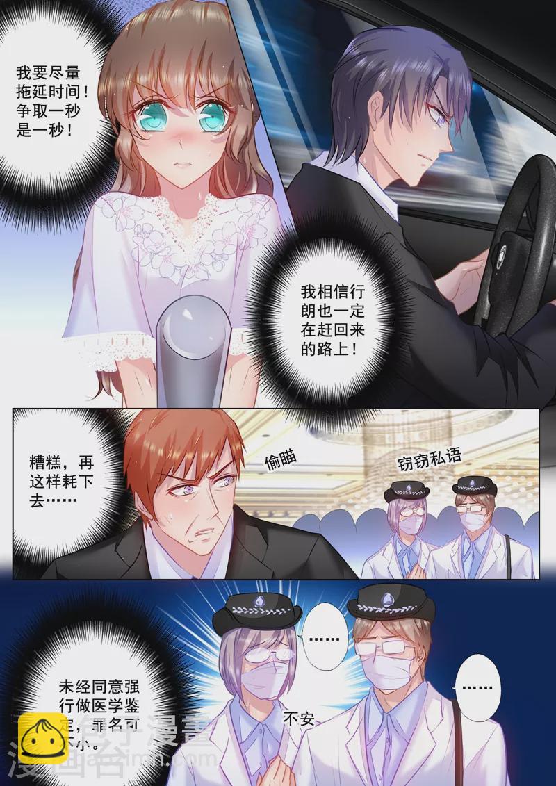 第35话 及时的出现4