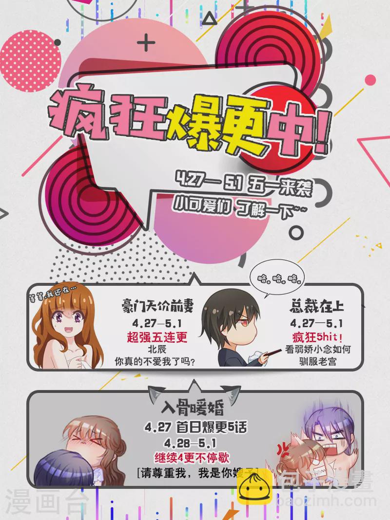 第35话 及时的出现8