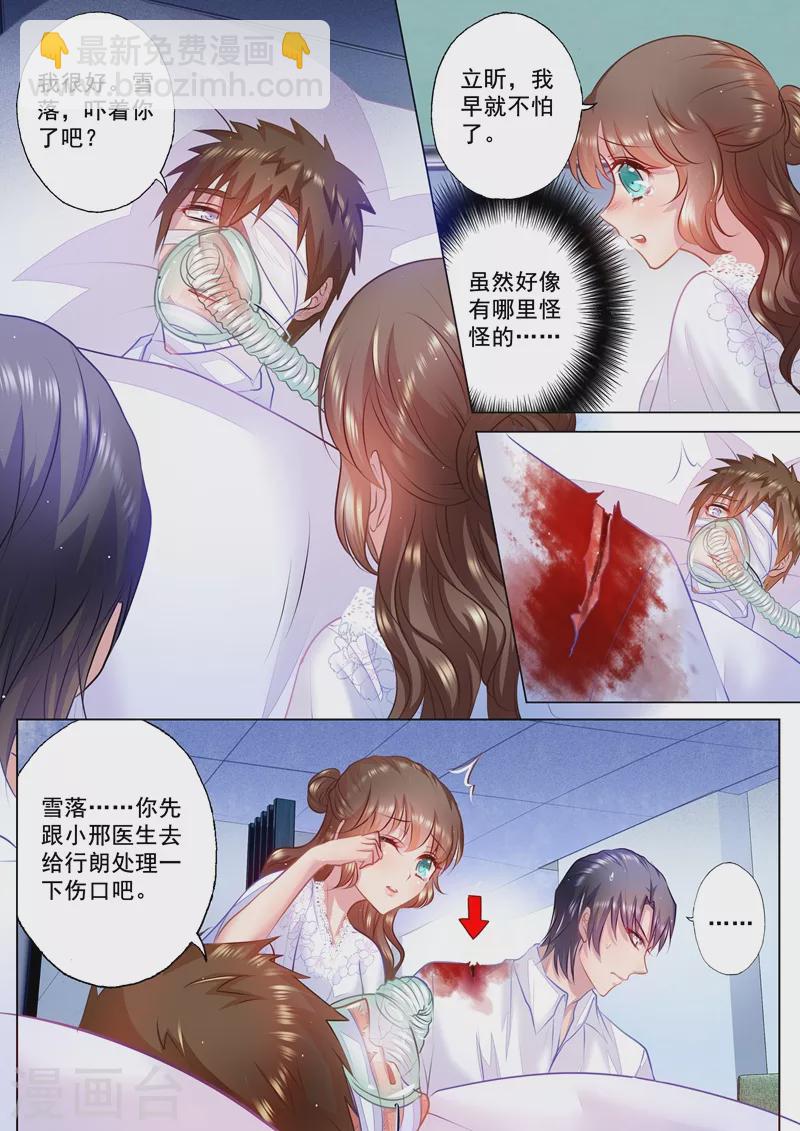 第36话 男子力MAX5