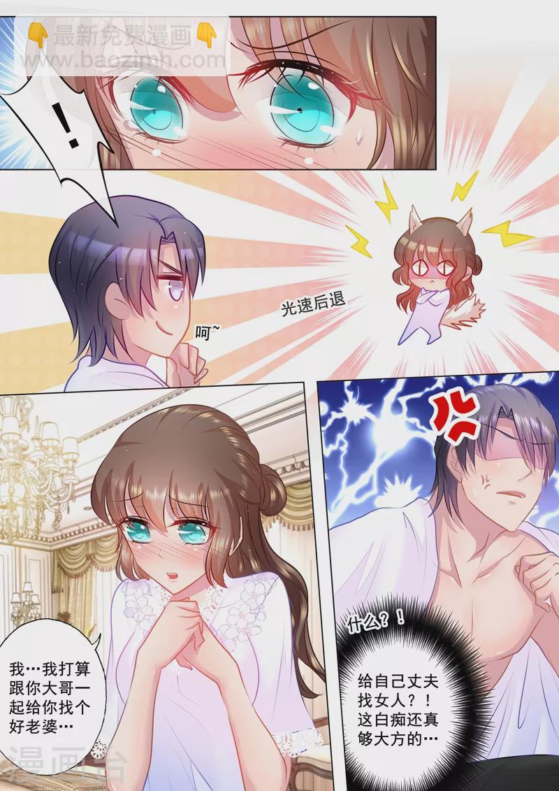 第37话 给你找个好老婆2