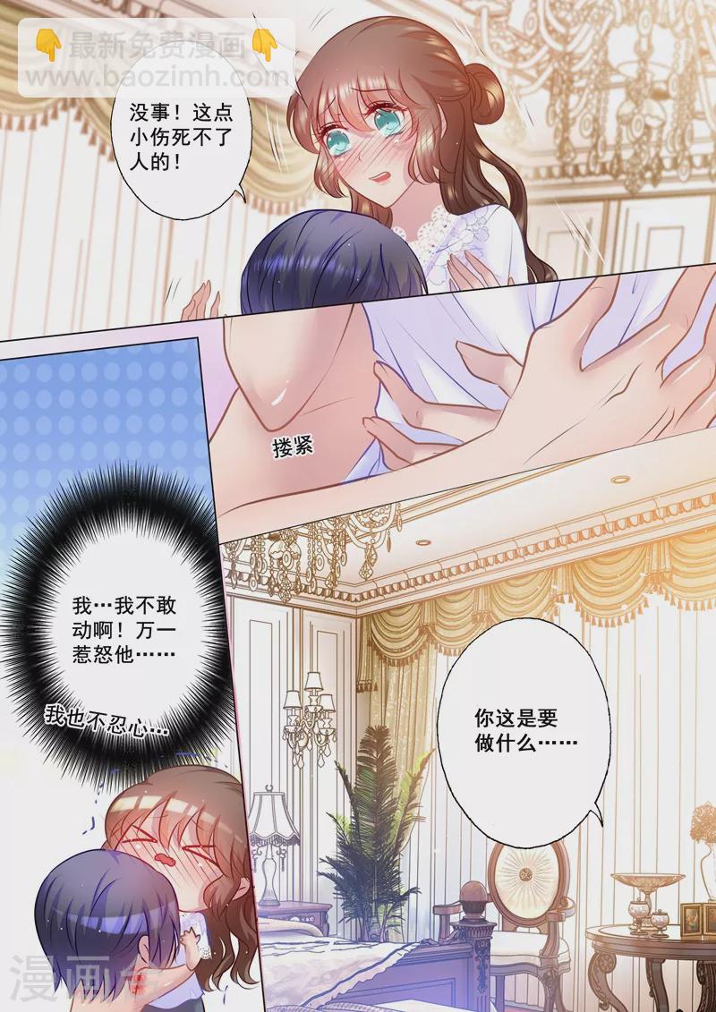 第40话 小鹿乱撞3