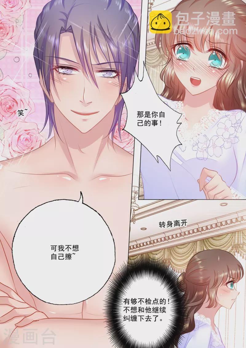 第41话 被他麻痹2