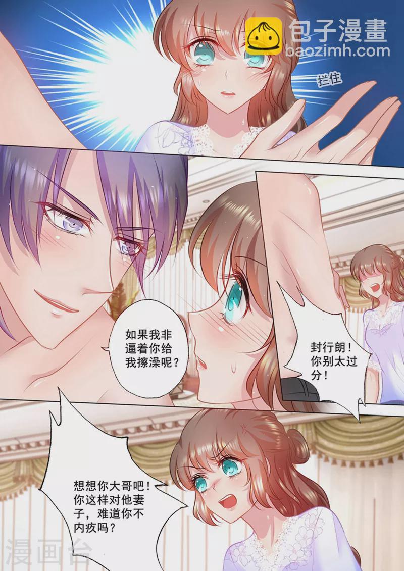 第41话 被他麻痹3
