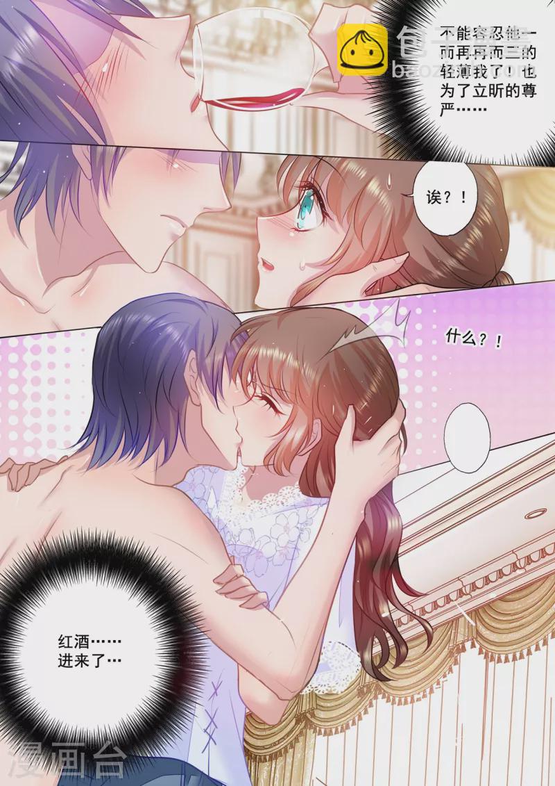 第41话 被他麻痹4