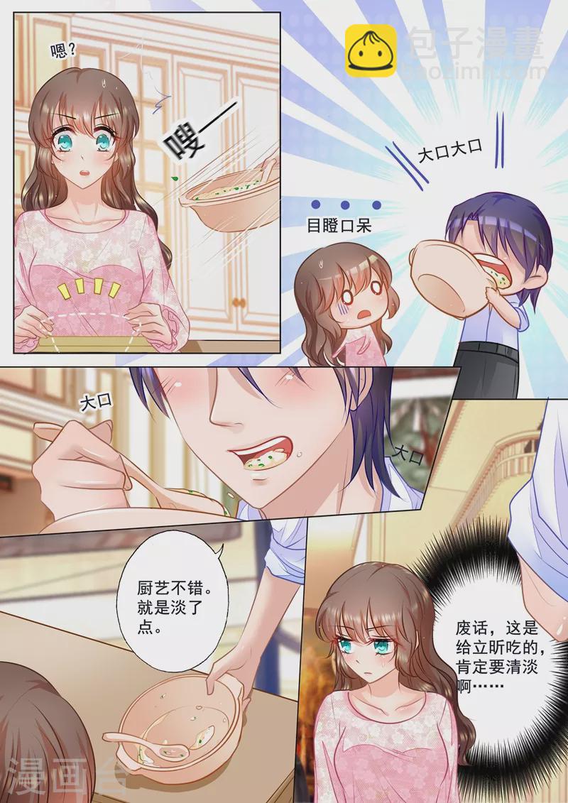 第43话 我真的是封家的人吗？7