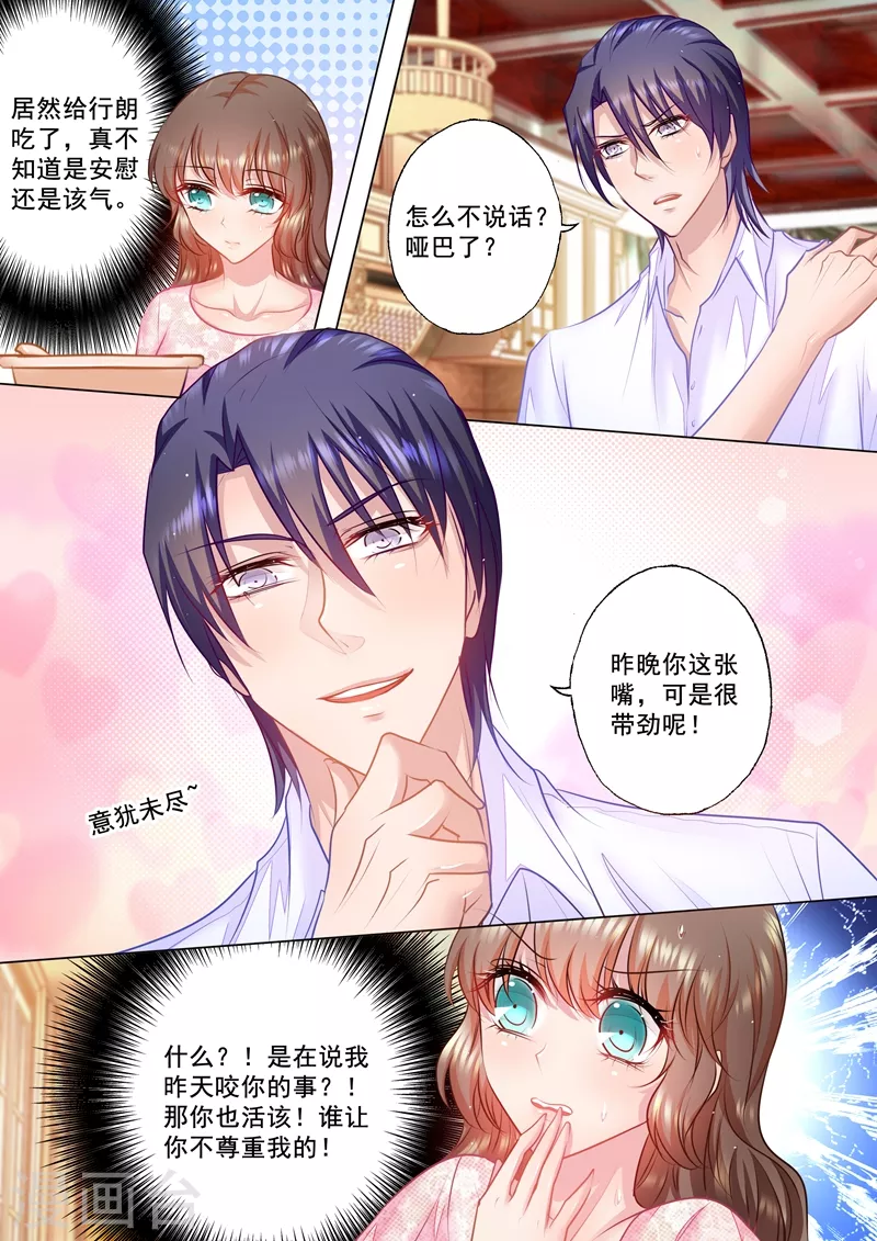第44话 醋坛子男神0